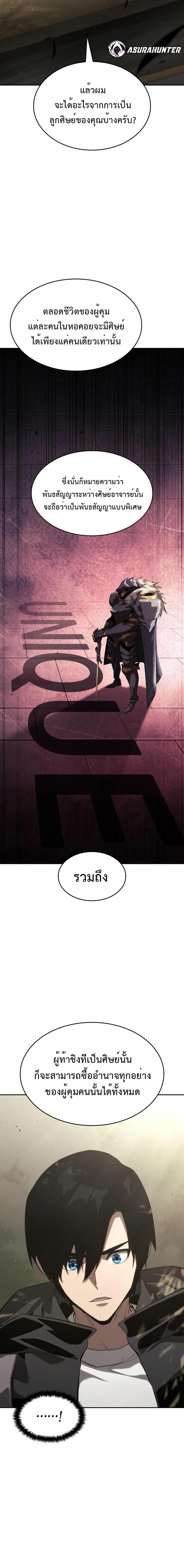 Boundless Necromancer ตอนที่ 37 36