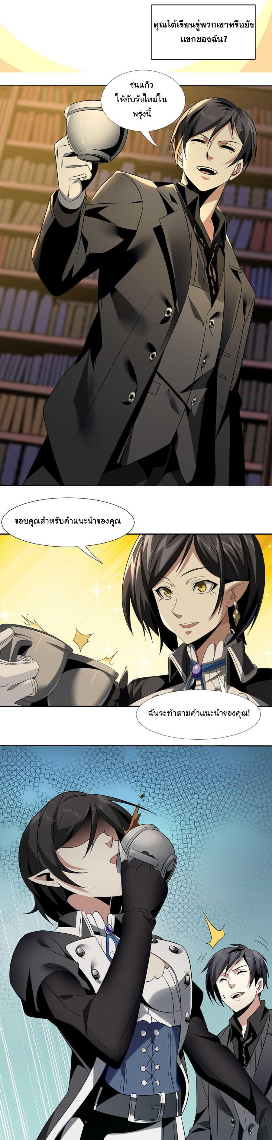 I’m Really Not the Demon God’s Lackey ตอนที่ 1 36