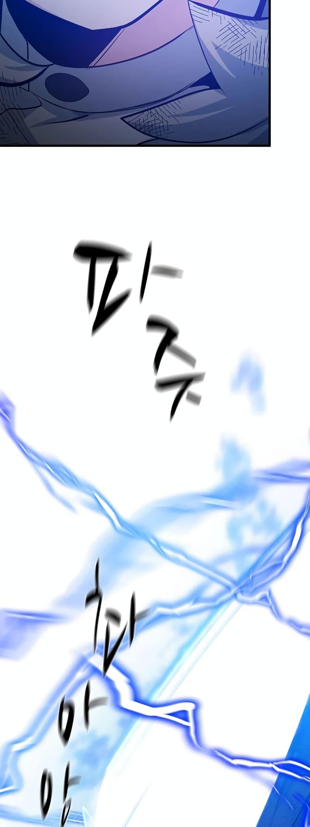 The Tutorial is Too Hard ตอนที่ 111 36