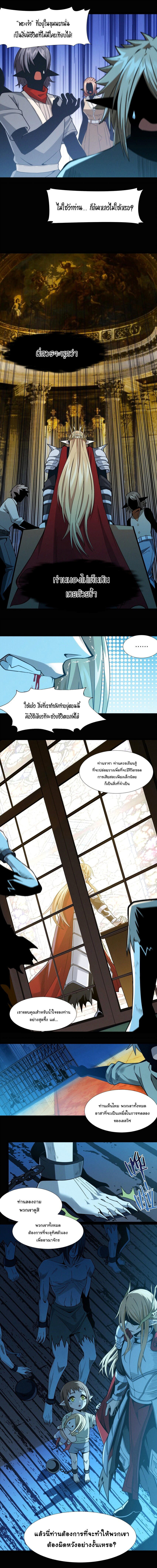 I’m Really Not the Demon God’s Lackey ตอนที่ 56 3