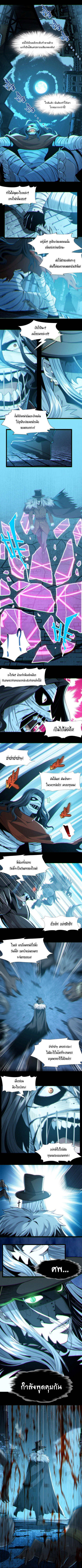 I’m Really Not the Demon God’s Lackey ตอนที่ 62 3
