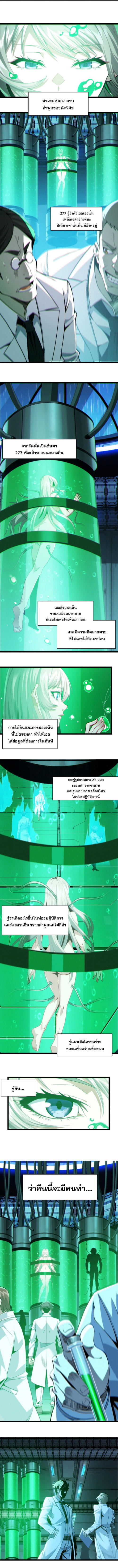 I’m Really Not the Demon God’s Lackey ตอนที่ 64 3