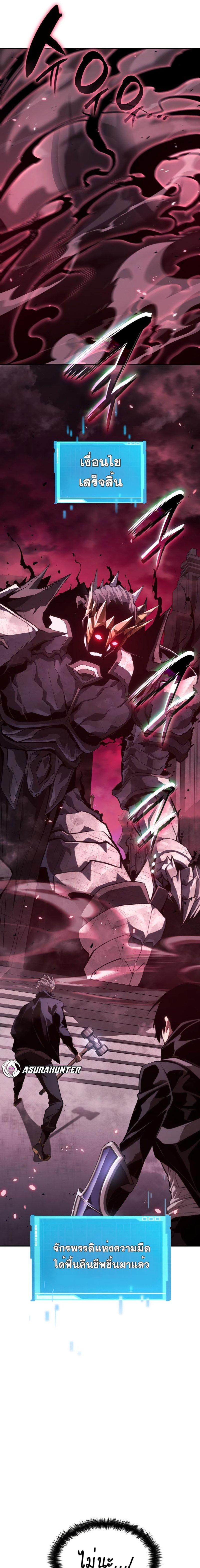 Boundless Necromancer ตอนที่ 35 37