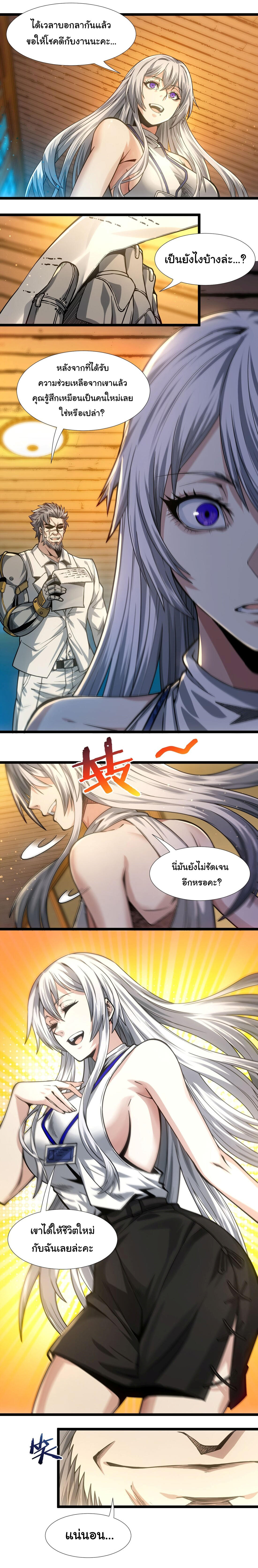 I’m Really Not the Demon God’s Lackey ตอนที่ 37 3