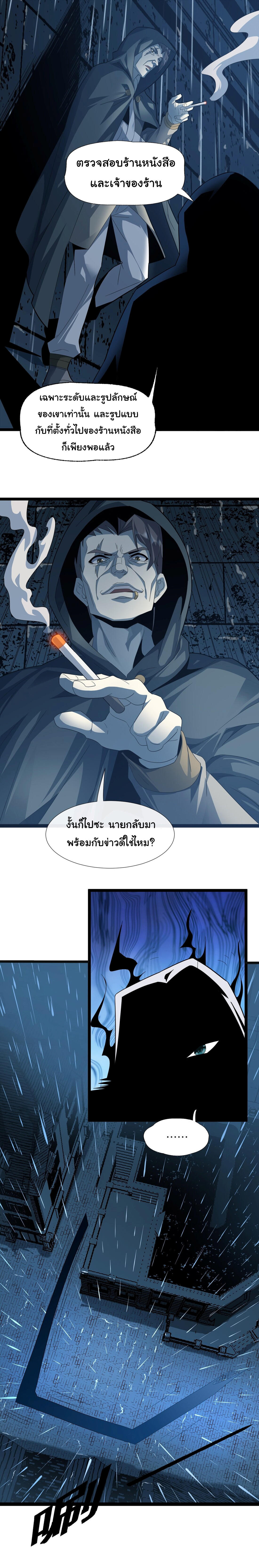 I’m Really Not the Demon God’s Lackey ตอนที่ 16 3