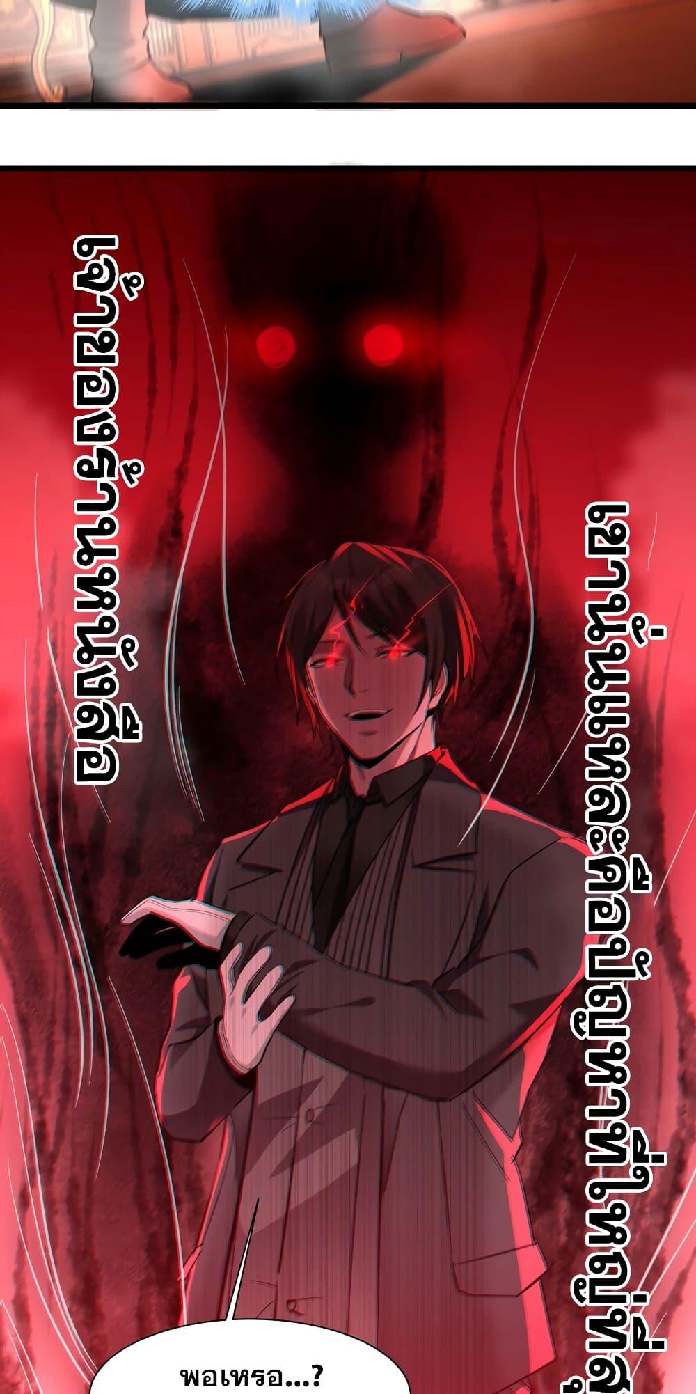 I’m Really Not the Demon God’s Lackey ตอนที่ 83 38