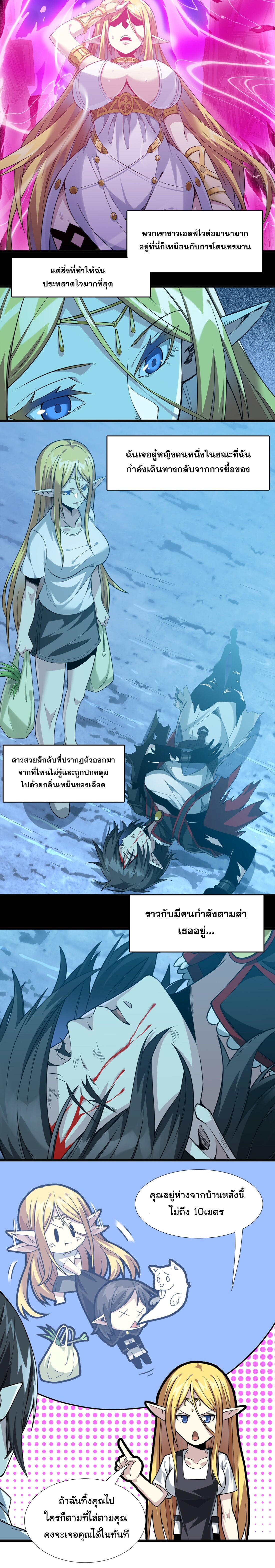 I’m Really Not the Demon God’s Lackey ตอนที่ 19 3