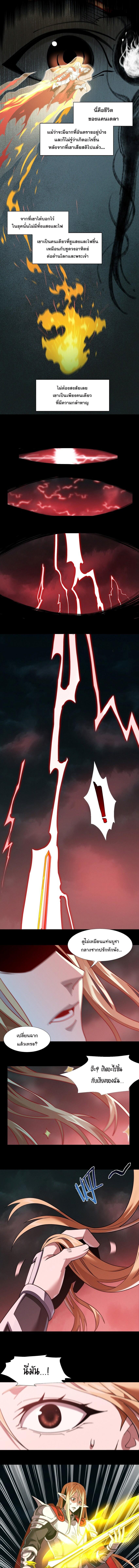 I’m Really Not the Demon God’s Lackey ตอนที่ 52 3