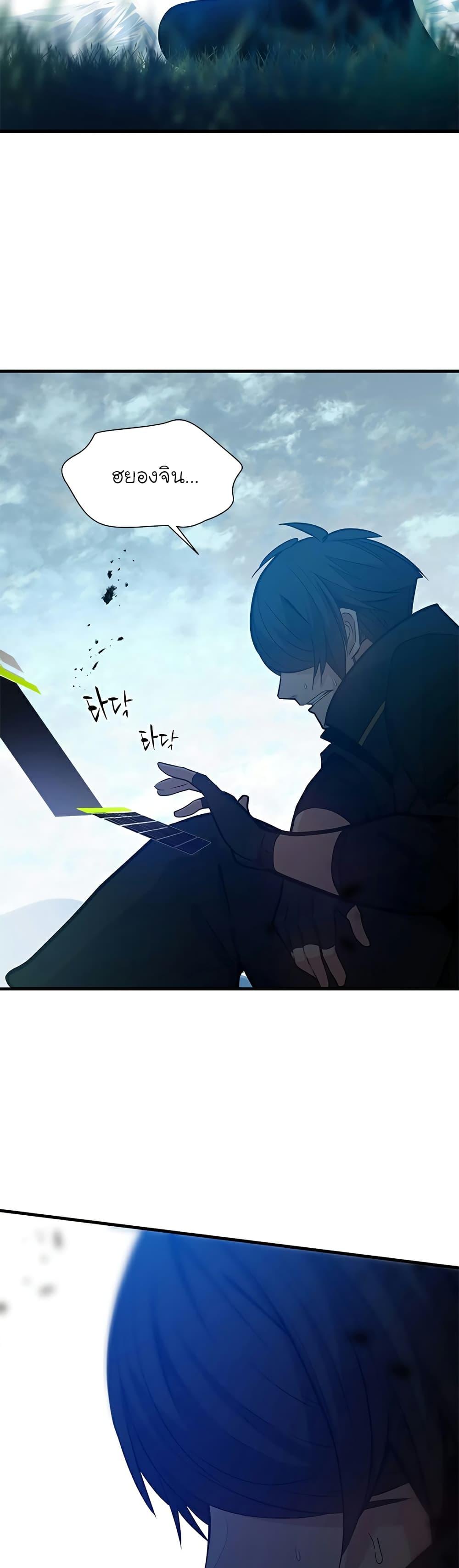 The Tutorial is Too Hard ตอนที่ 105 3