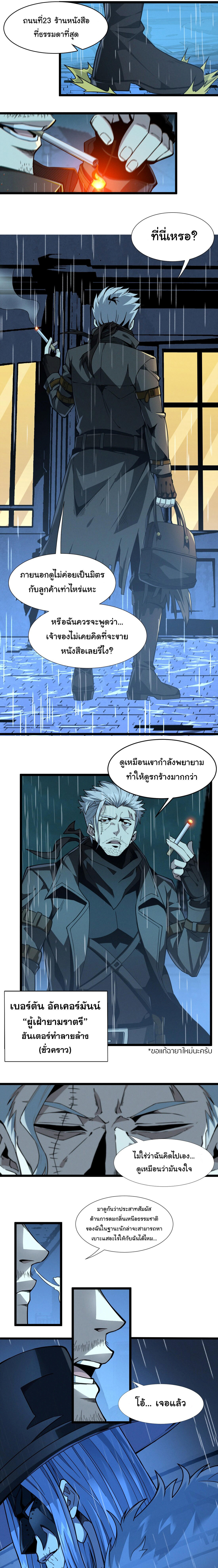 I’m Really Not the Demon God’s Lackey ตอนที่ 28 3