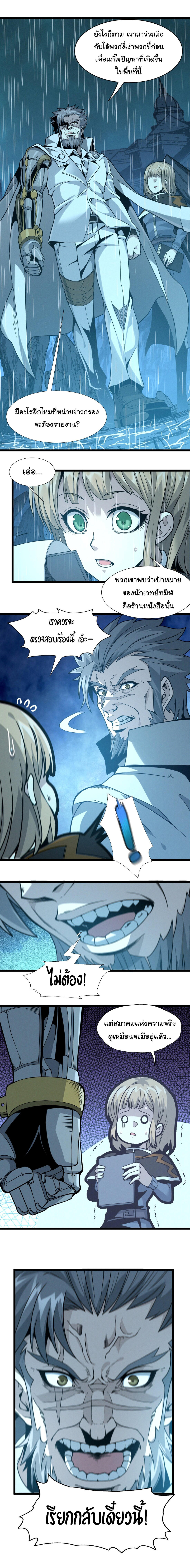I’m Really Not the Demon God’s Lackey ตอนที่ 26 3