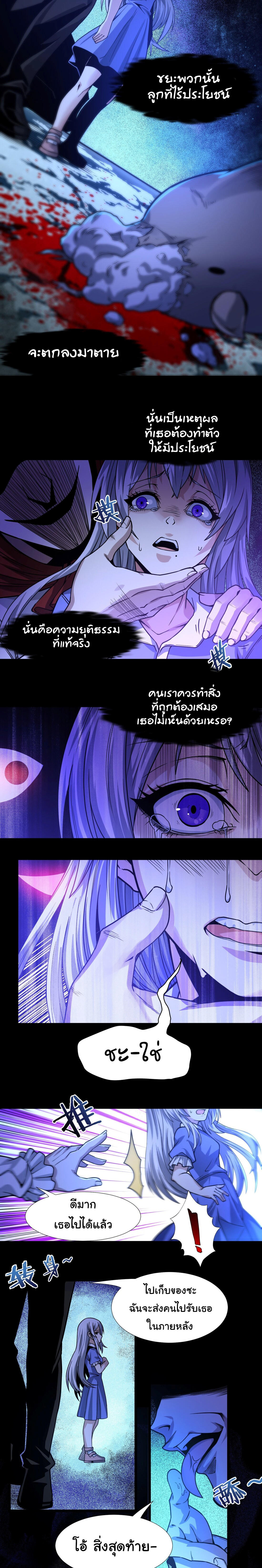 I’m Really Not the Demon God’s Lackey ตอนที่ 35 3