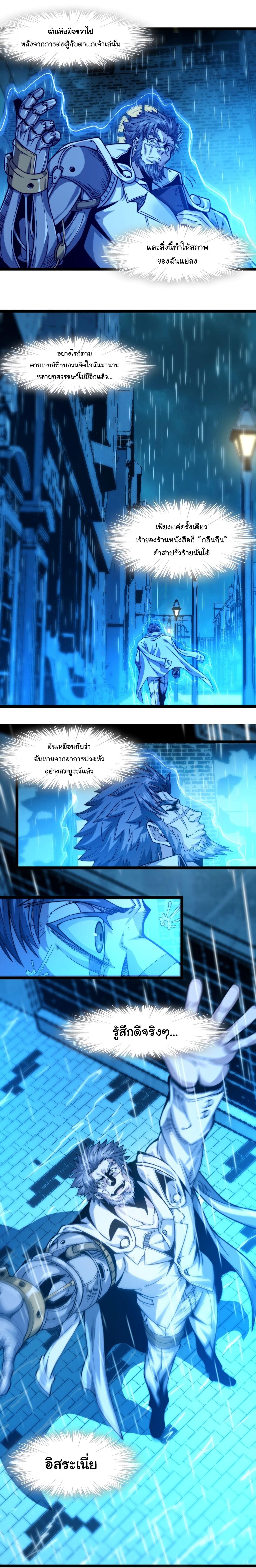 I’m Really Not the Demon God’s Lackey ตอนที่ 41 3