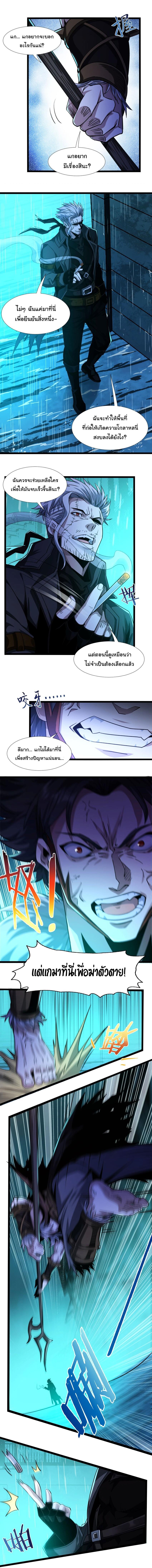 I’m Really Not the Demon God’s Lackey ตอนที่ 49 3