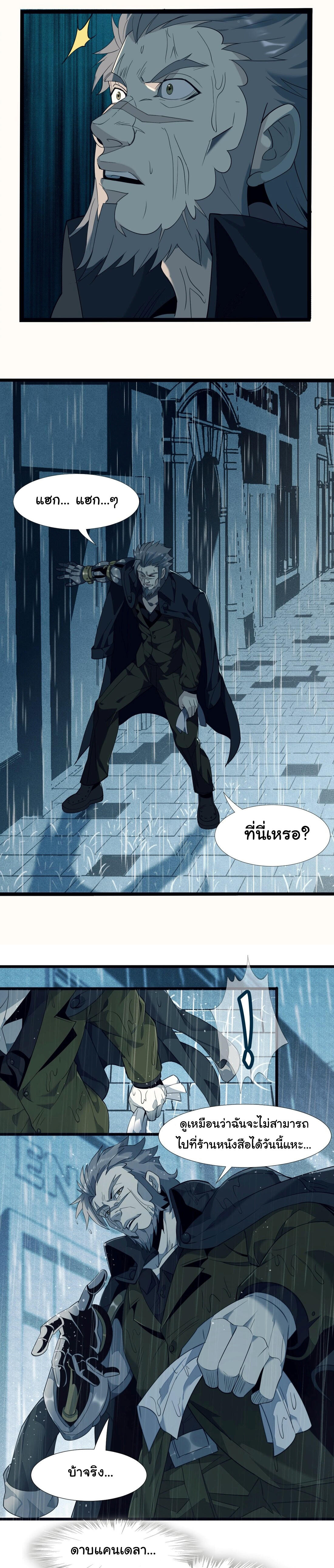 I’m Really Not the Demon God’s Lackey ตอนที่ 5 3