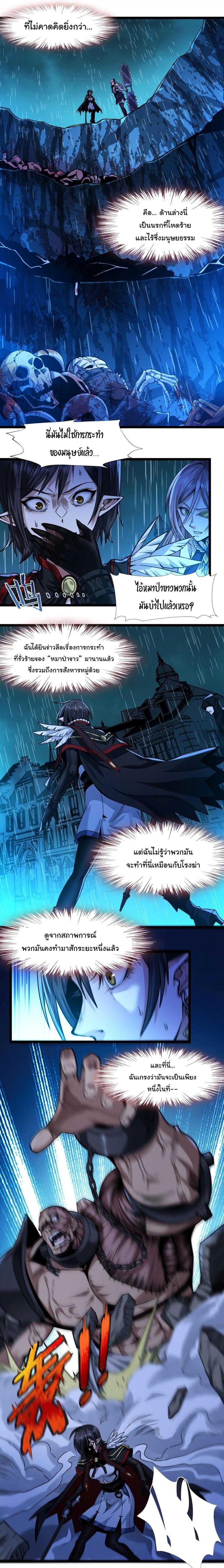 I’m Really Not the Demon God’s Lackey ตอนที่ 47 3