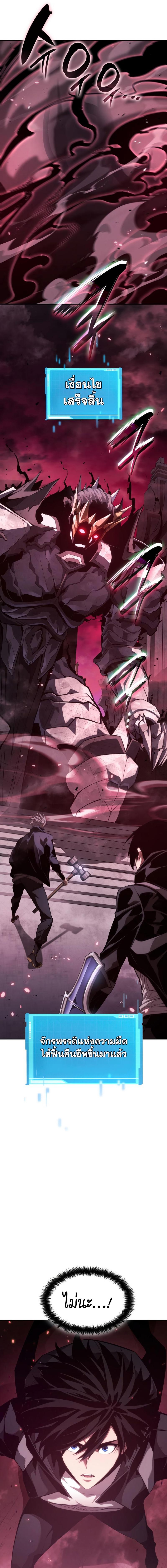 Boundless Necromancer ตอนที่ 36 3