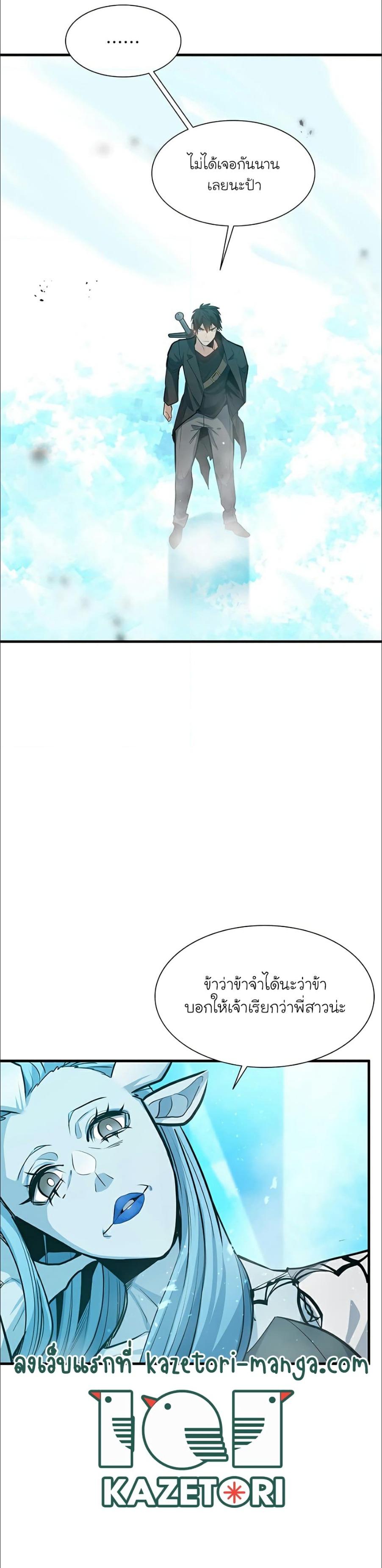 The Tutorial is Too Hard ตอนที่ 108 3