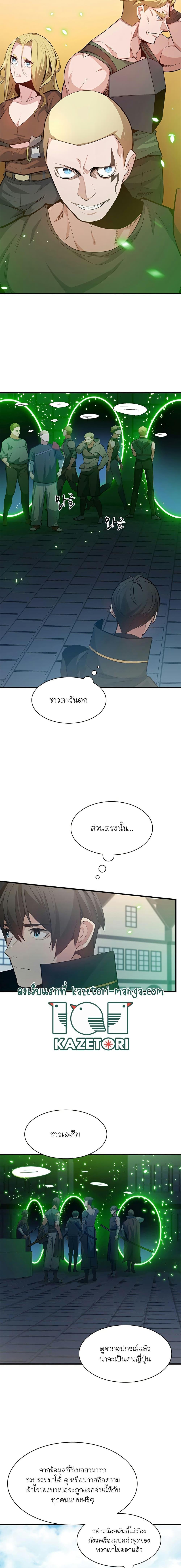 The Tutorial is Too Hard ตอนที่ 116 4
