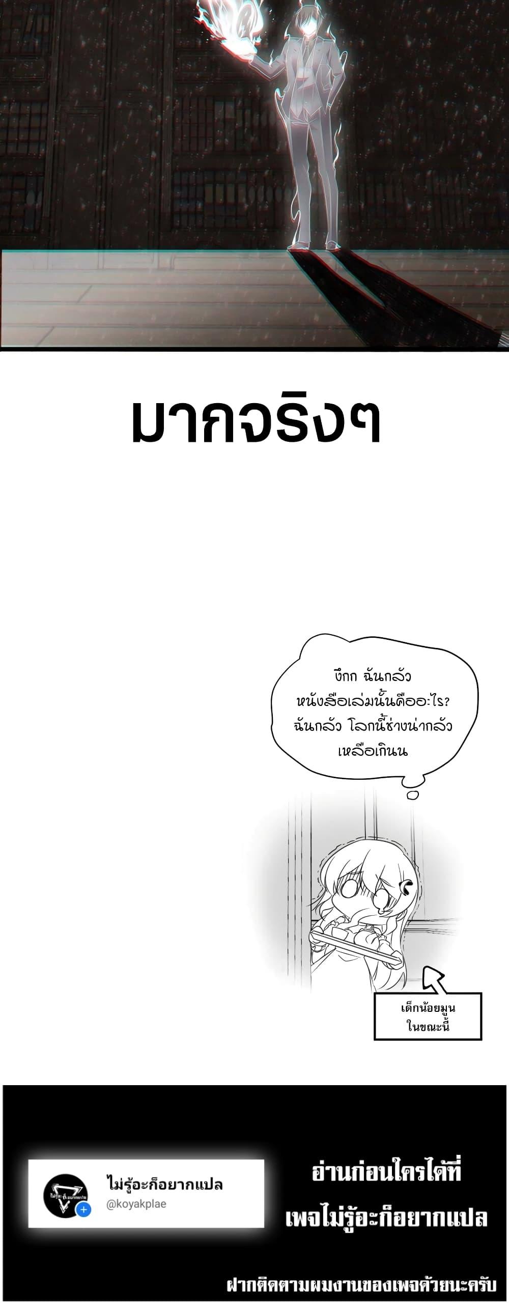 I’m Really Not the Demon God’s Lackey ตอนที่ 85 40