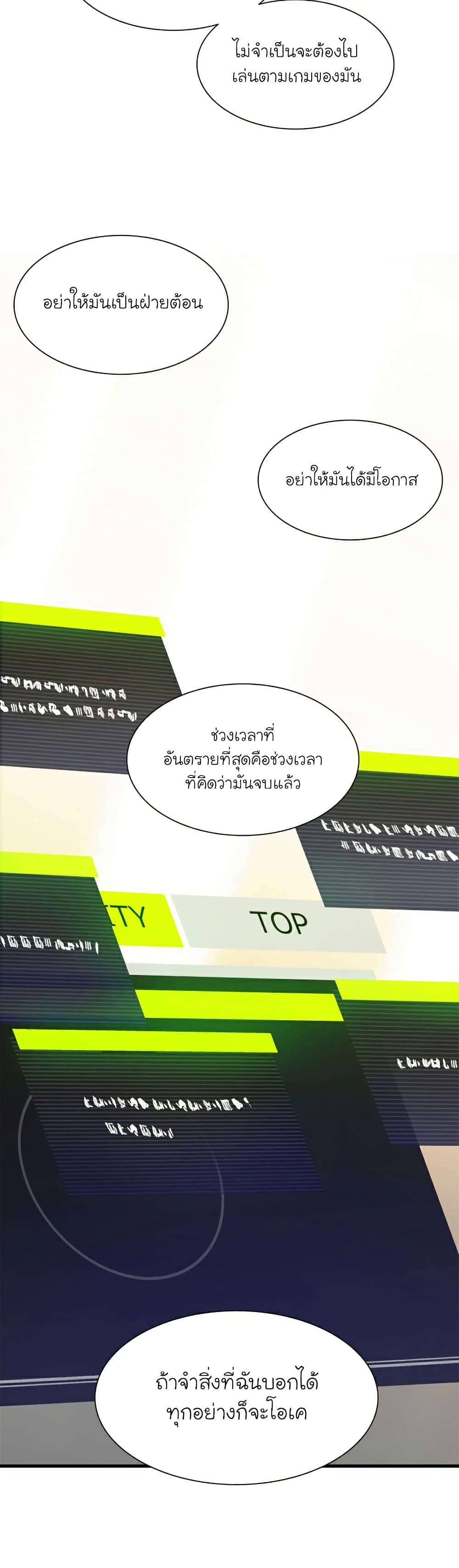 The Tutorial is Too Hard ตอนที่ 105 41