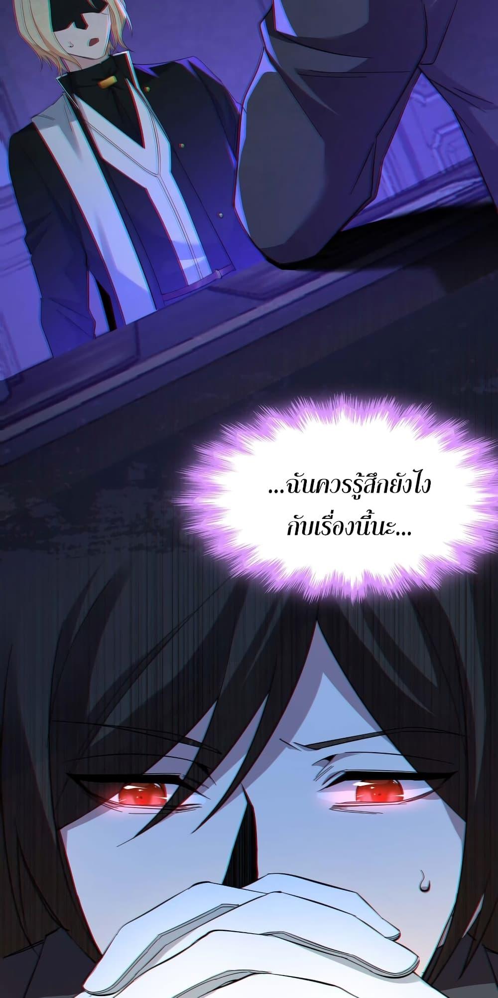 I’m Really Not the Demon God’s Lackey ตอนที่ 83 4