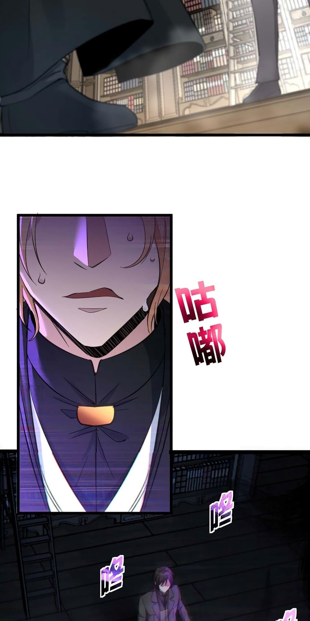 I’m Really Not the Demon God’s Lackey ตอนที่ 83 41