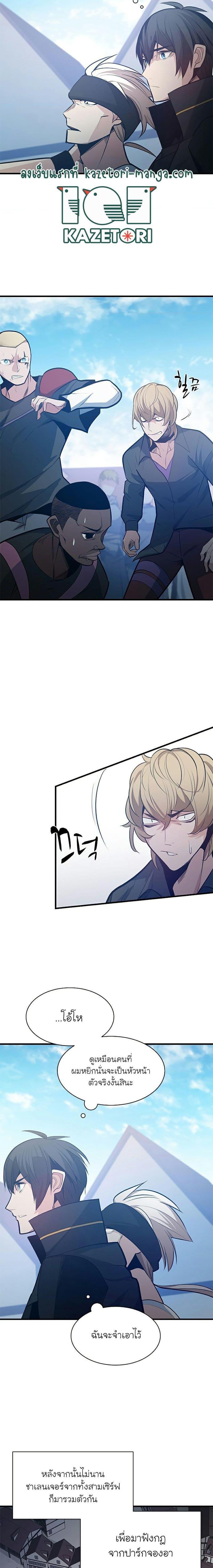 The Tutorial is Too Hard ตอนที่ 118 4