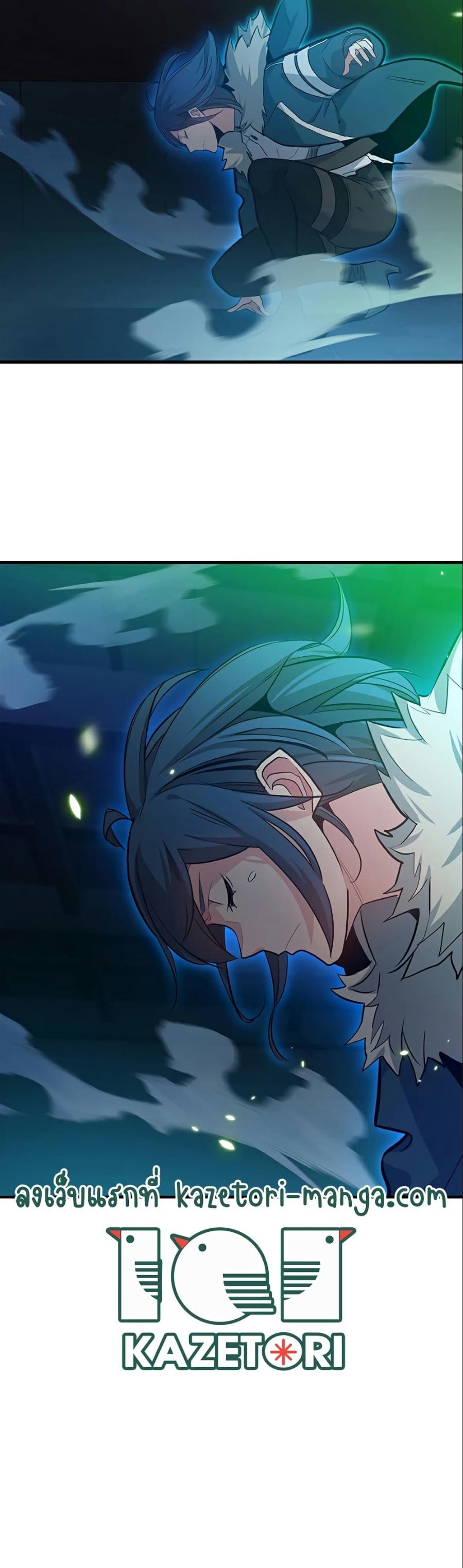 The Tutorial is Too Hard ตอนที่ 108 42