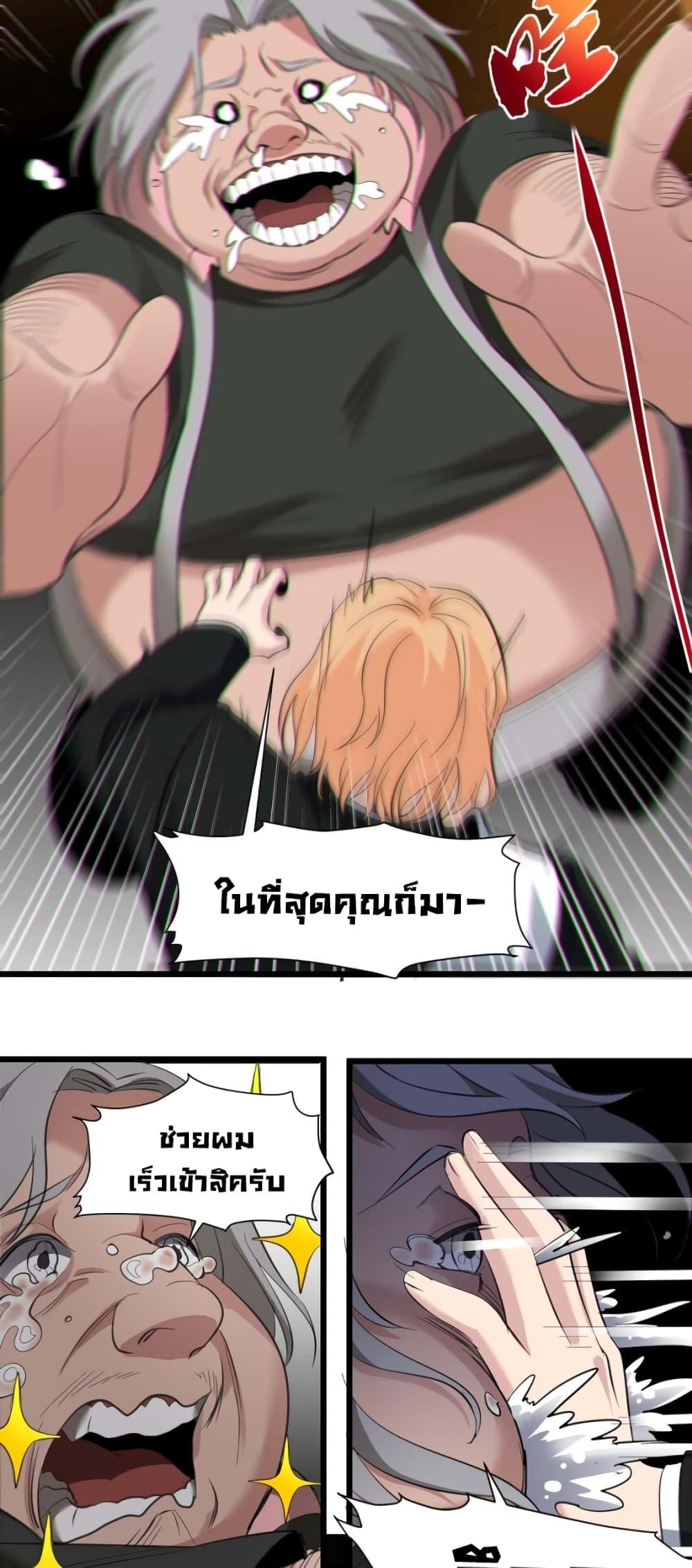 I’m Really Not the Demon God’s Lackey ตอนที่ 80 42