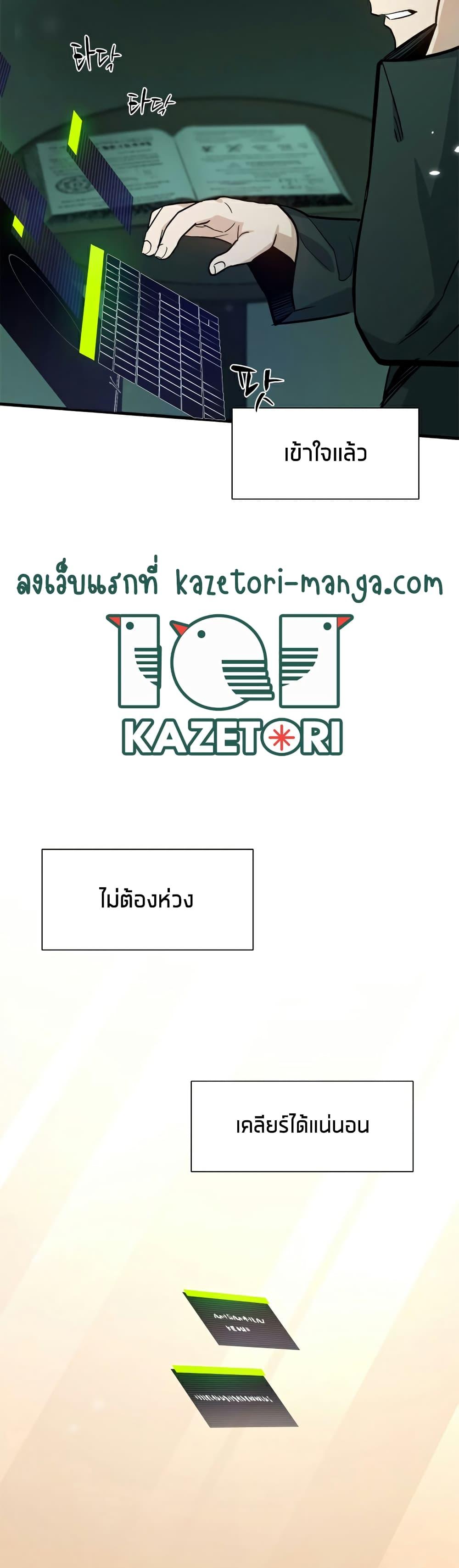 The Tutorial is Too Hard ตอนที่ 105 43