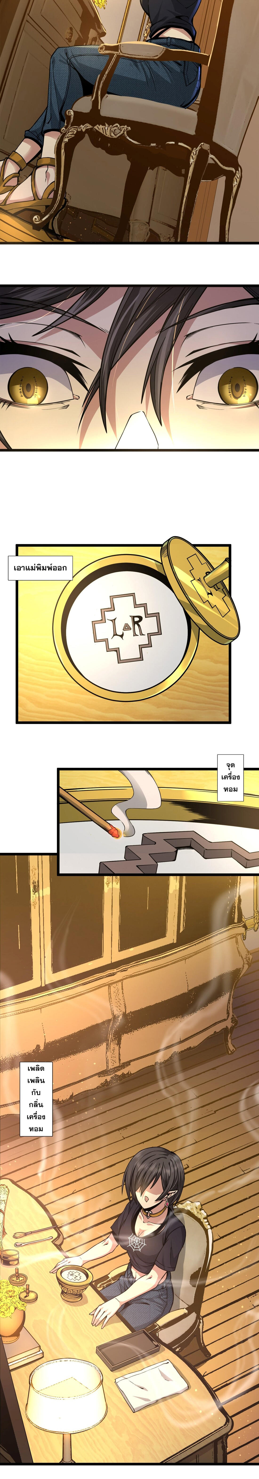 I’m Really Not the Demon God’s Lackey ตอนที่ 31 4
