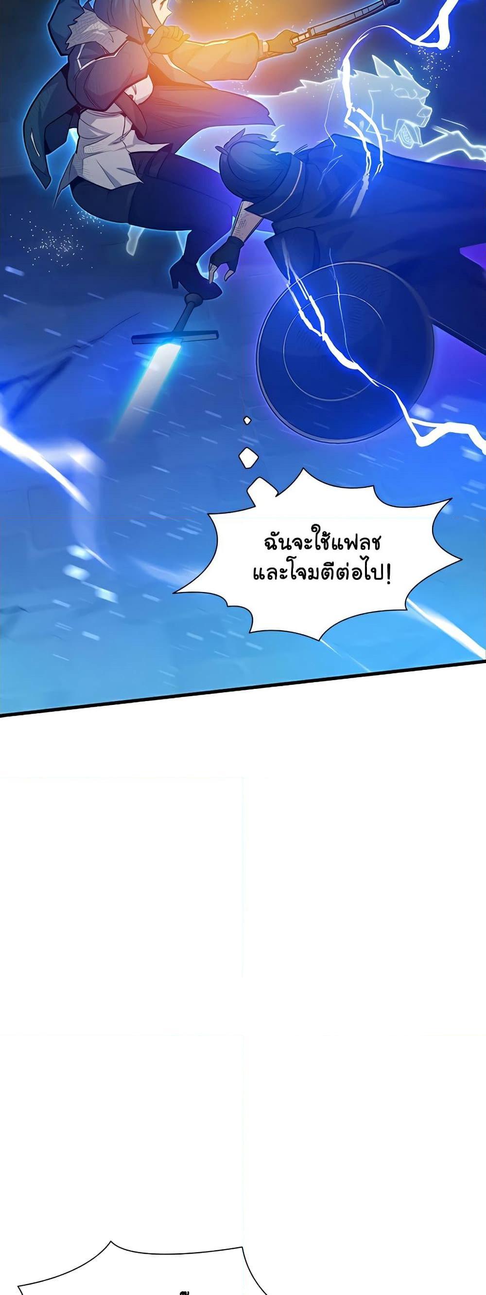 The Tutorial is Too Hard ตอนที่ 111 43
