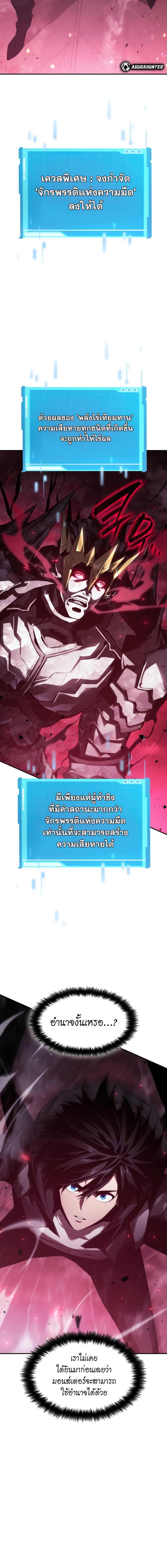 Boundless Necromancer ตอนที่ 36 4