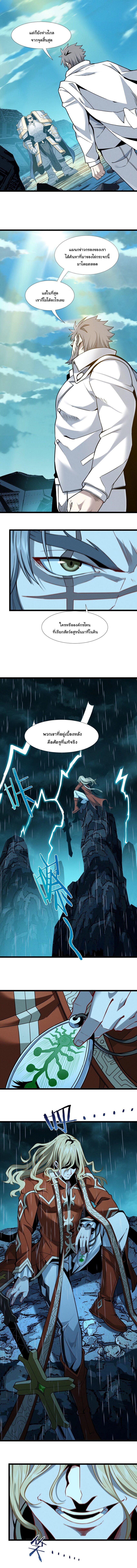 I’m Really Not the Demon God’s Lackey ตอนที่ 57 4