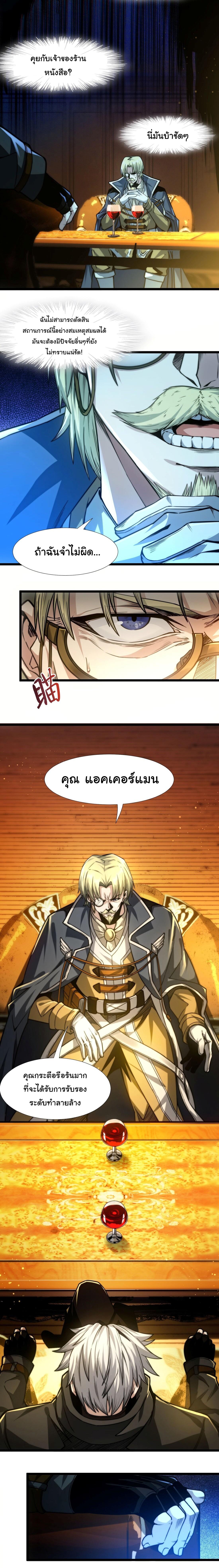 I’m Really Not the Demon God’s Lackey ตอนที่ 43 4