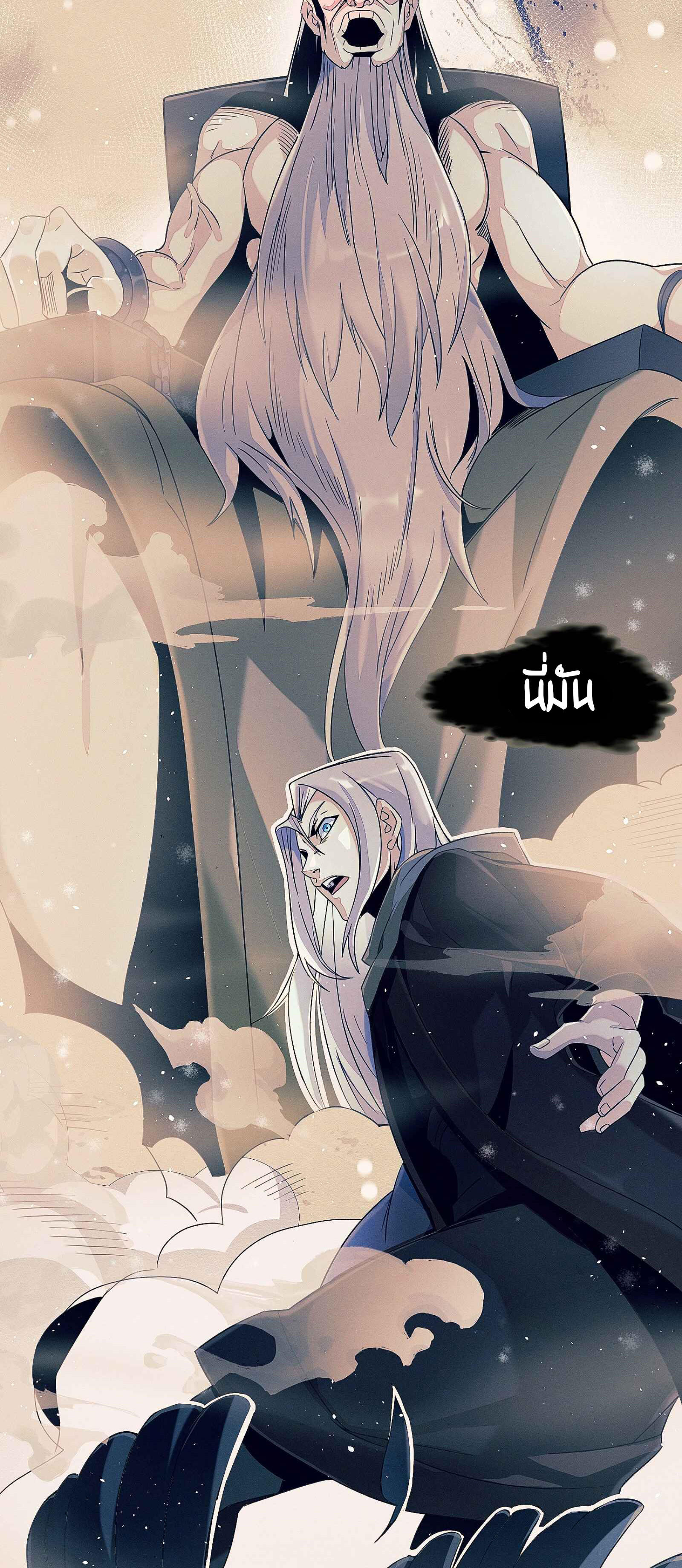 I’m Really Not the Demon God’s Lackey ตอนที่ 3 4