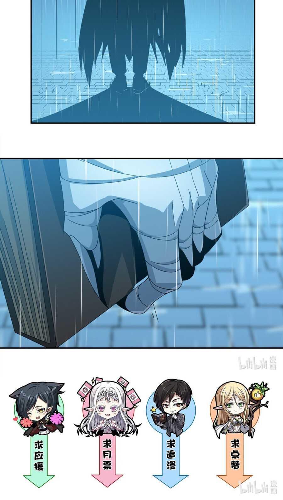 I’m Really Not the Demon God’s Lackey ตอนที่ 1 46
