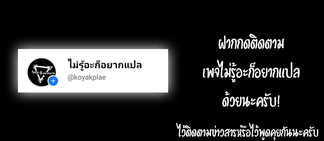 I’m Really Not the Demon God’s Lackey ตอนที่ 1 47