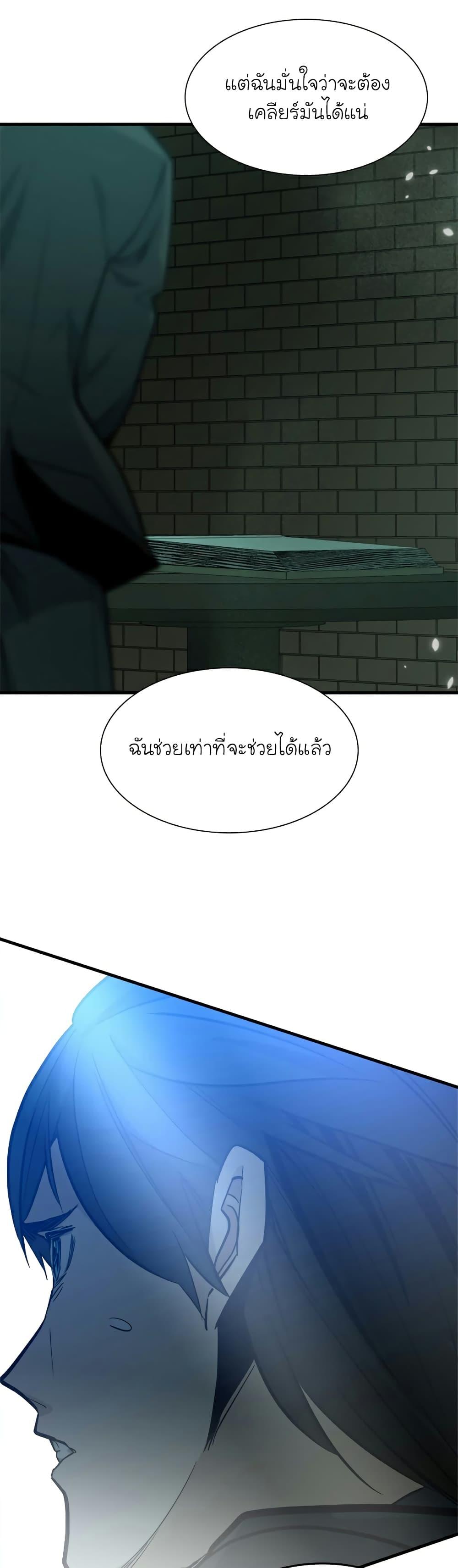 The Tutorial is Too Hard ตอนที่ 105 48