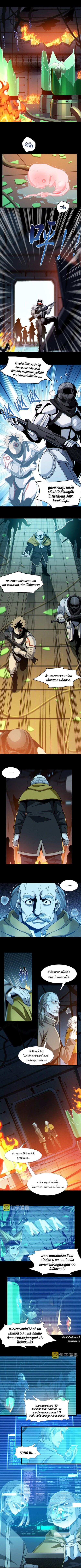 I’m Really Not the Demon God’s Lackey ตอนที่ 63 4