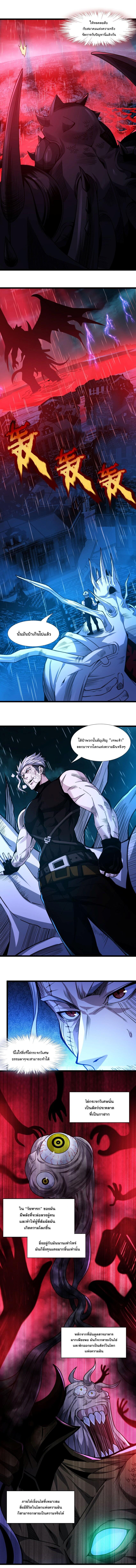 I’m Really Not the Demon God’s Lackey ตอนที่ 53 4