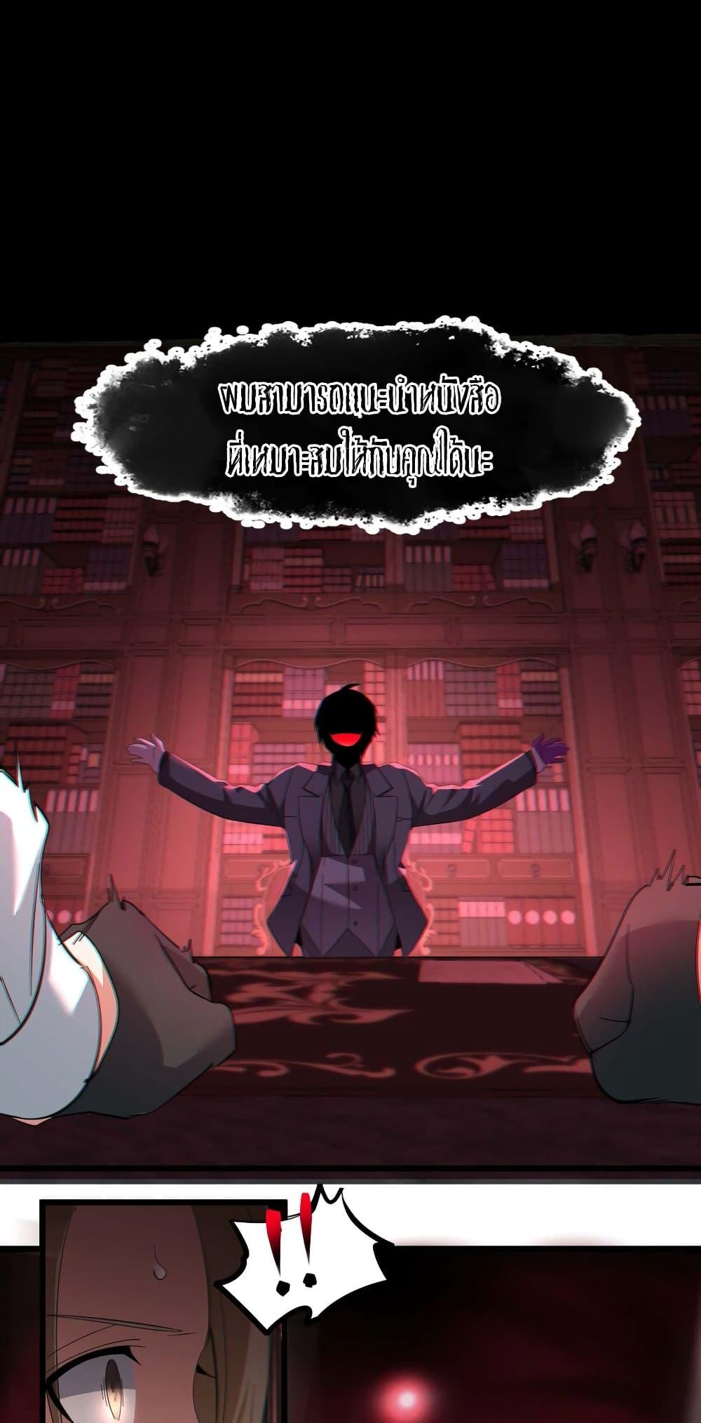 I’m Really Not the Demon God’s Lackey ตอนที่ 78 48