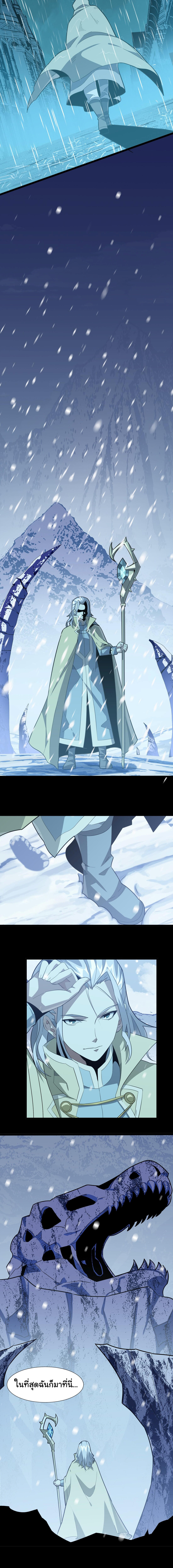 I’m Really Not the Demon God’s Lackey ตอนที่ 20 4