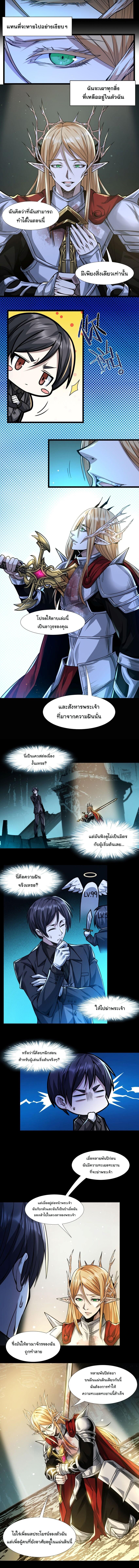I’m Really Not the Demon God’s Lackey ตอนที่ 51 4