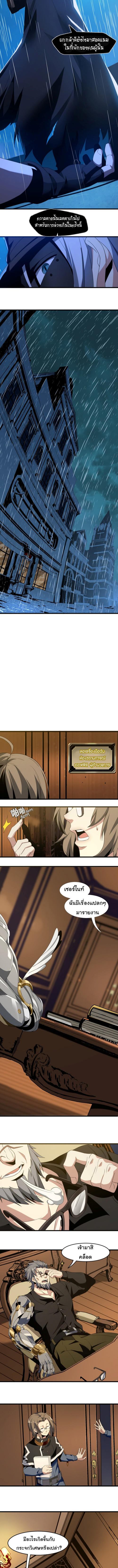 I’m Really Not the Demon God’s Lackey ตอนที่ 4 4