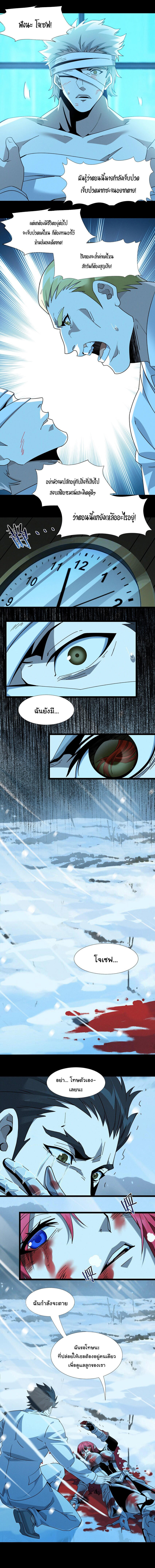 I’m Really Not the Demon God’s Lackey ตอนที่ 58 4