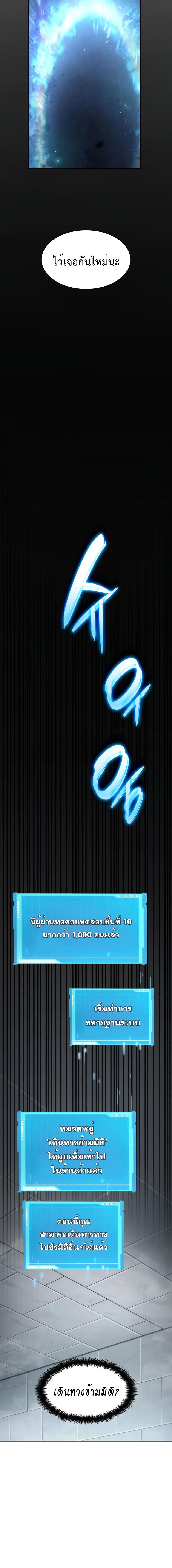 Boundless Necromancer ตอนที่ 37 4