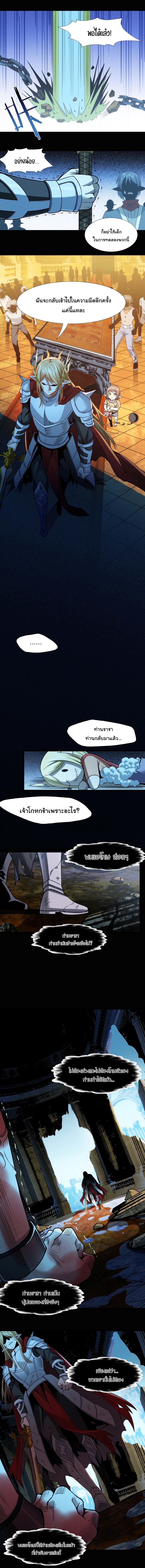 I’m Really Not the Demon God’s Lackey ตอนที่ 56 4
