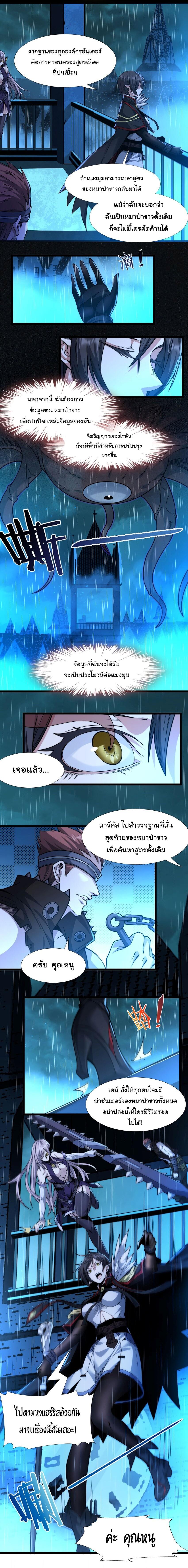 I’m Really Not the Demon God’s Lackey ตอนที่ 45 4